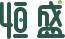 HONE-恒盛平台注册-官方正规平台注册登录地址入口！